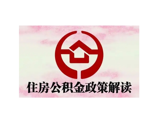 广州上海公积金12%还是7%？搞懂缴存比例，轻松规划你的住房资金与工资收入
